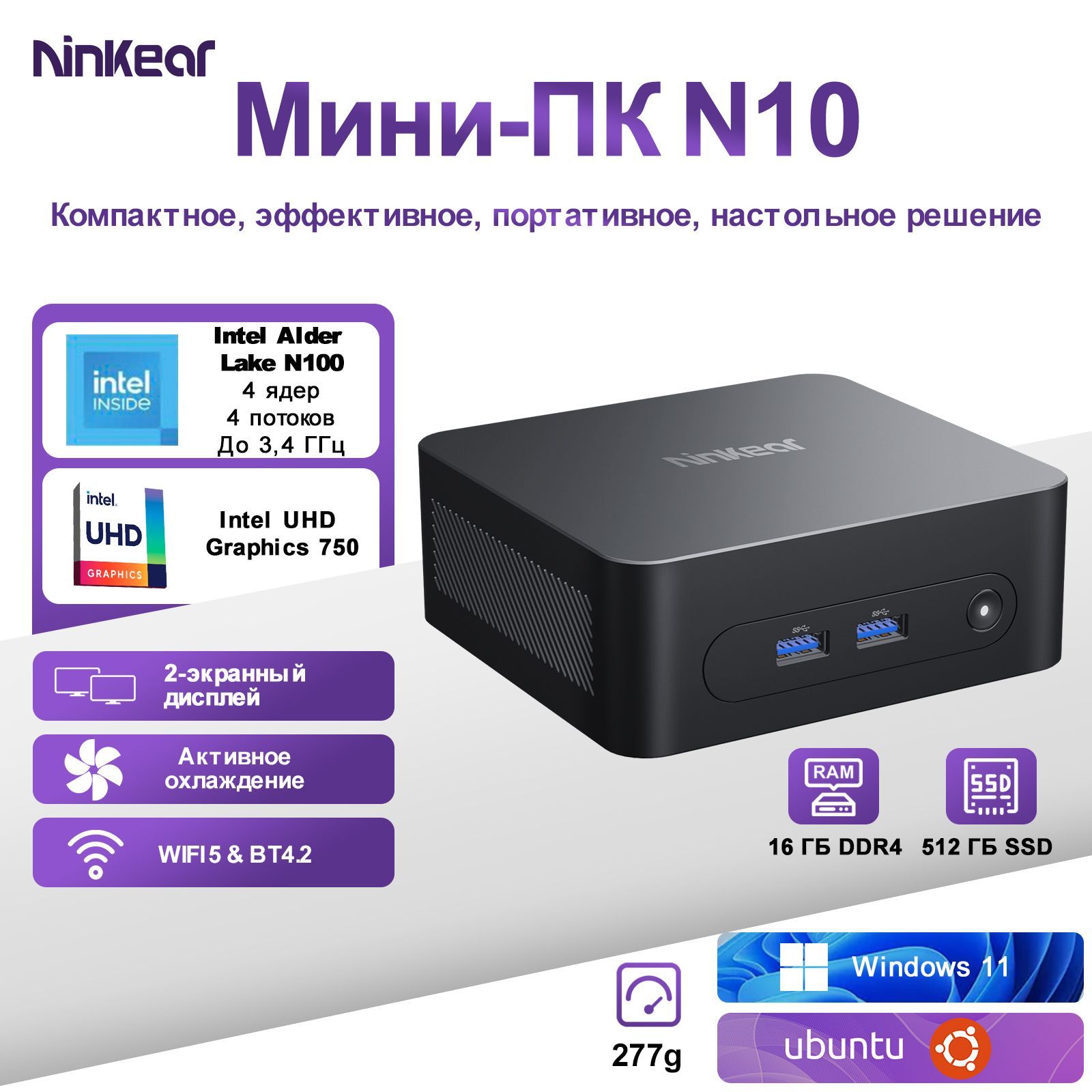 Ninkear Мини-ПК N10 (Intel Alder Lake N100, RAM 16 ГБ, SSD 512 ГБ, Intel UHD Graphics 750, Windows 11 Pro), черный