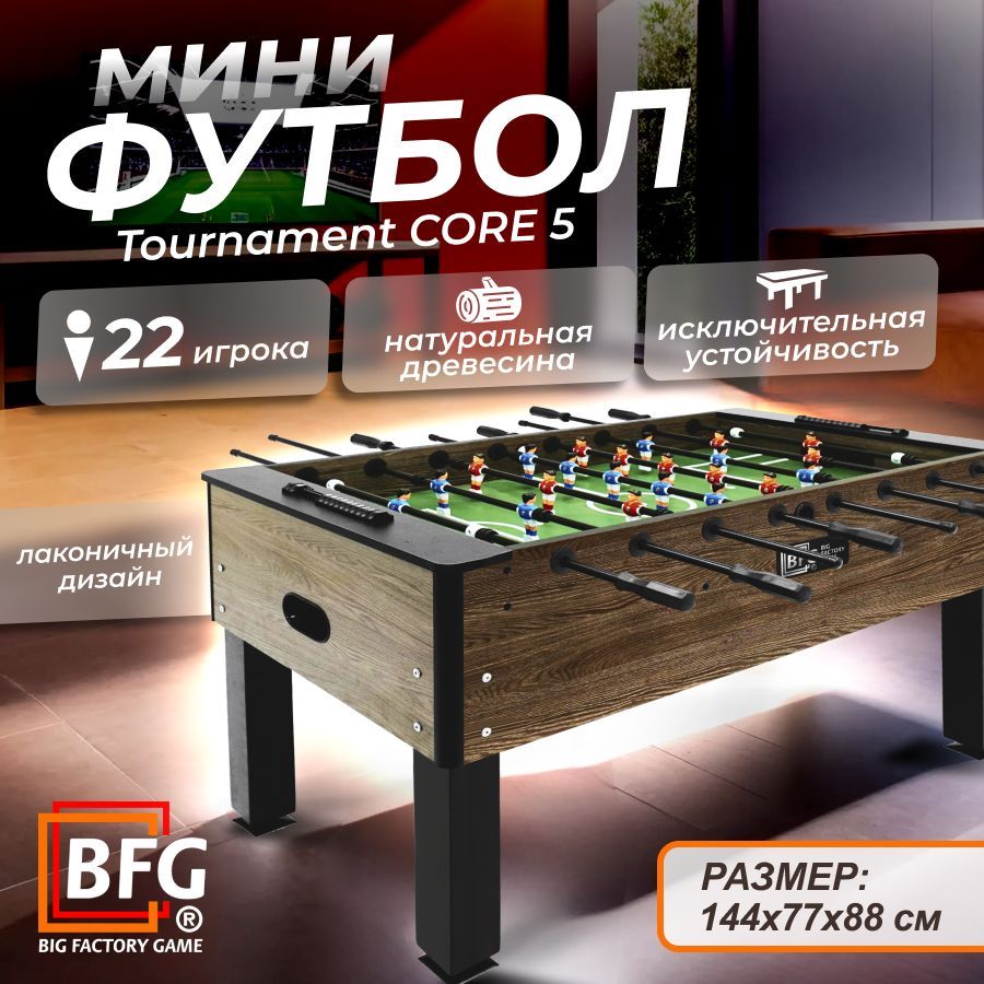 Настольный футбол, Кикер BFG Tournament Core 5 (Анкор)