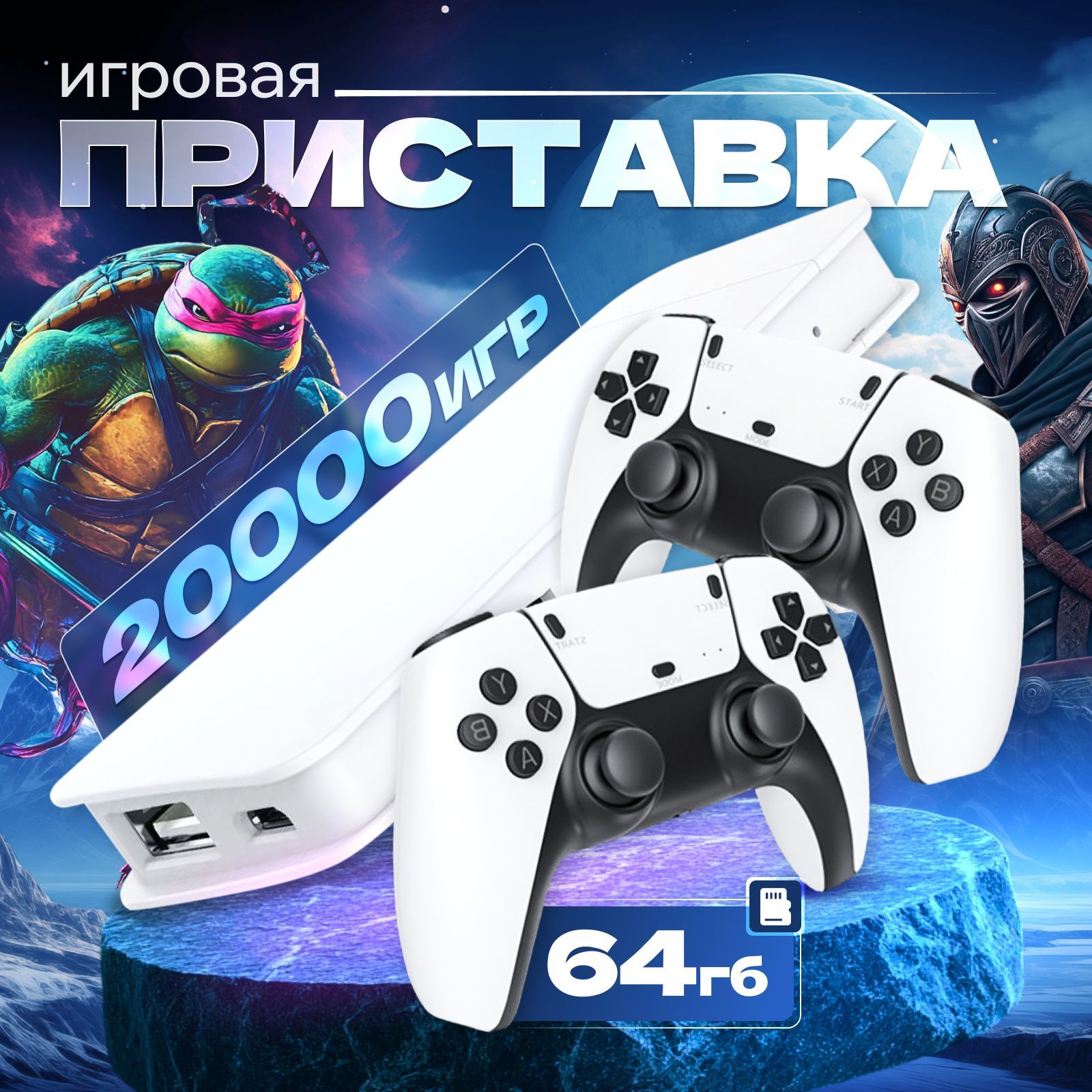 Игровая приставка для телевизора GameStick купить на OZON по низкой цене (1753988196)