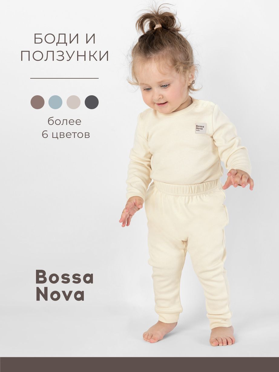 Комплект одежды Bossa Nova купить на OZON по низкой цене (1119898085)