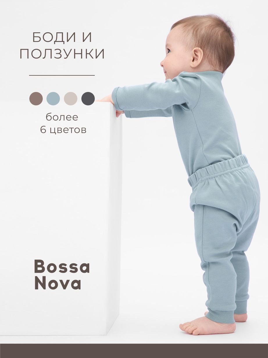 Комплект одежды Bossa Nova купить на OZON по низкой цене (1575284261)