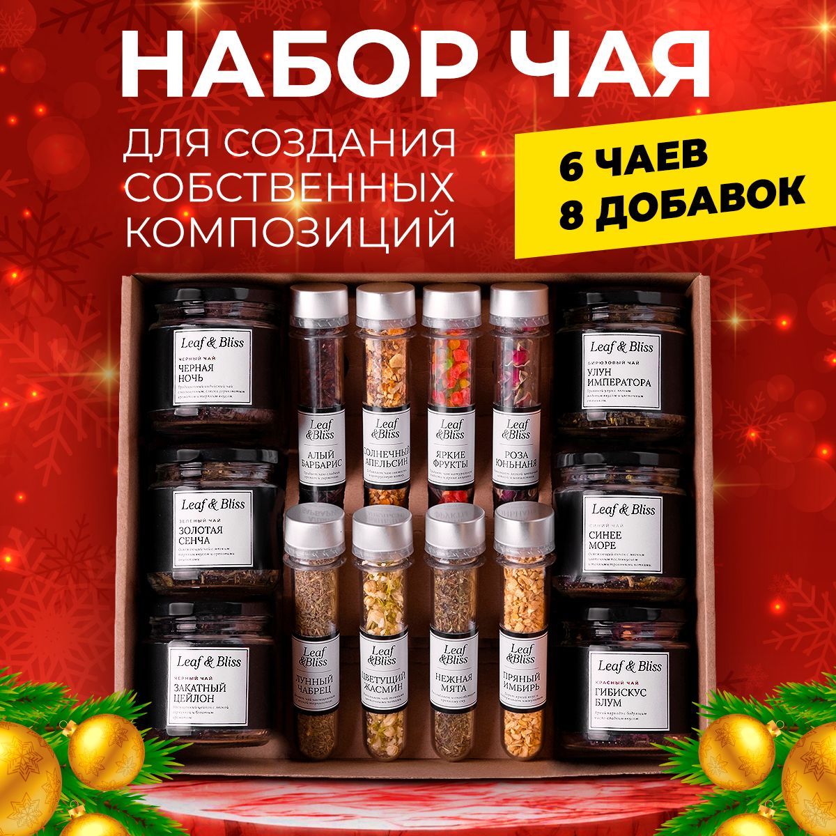 Подарочный...