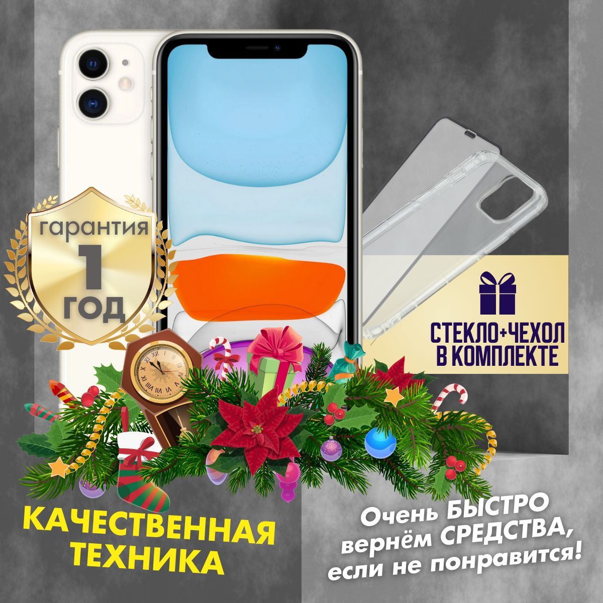 Смартфон Apple iPhone 11 128 ГБ ГБ true - купить по выгодной цене в интернет-магазине OZON (1717729507)