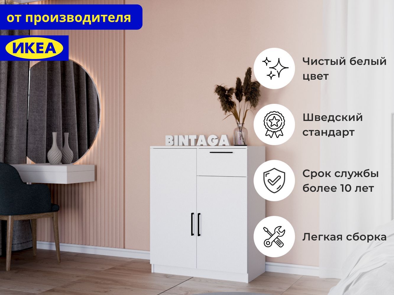 Комод Реинсвол 2 white ИКЕА (IKEA)