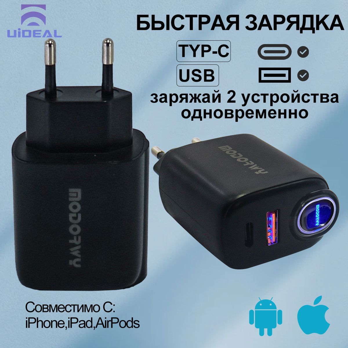 Зарядное устройство для телефона 20W