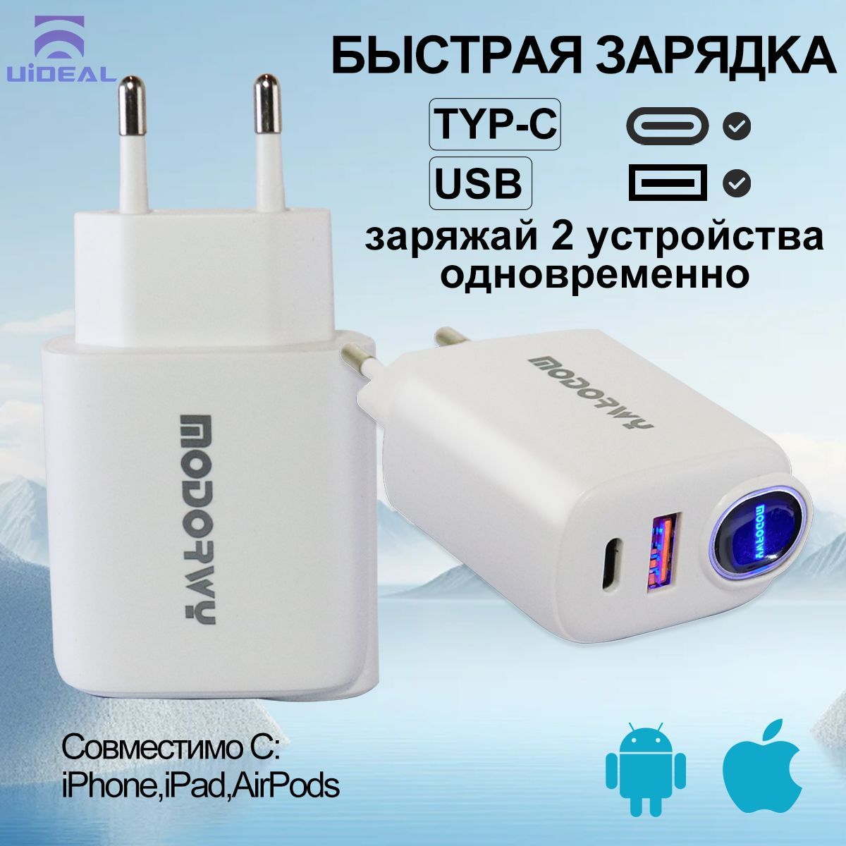 Зарядное устройство для телефона 20W