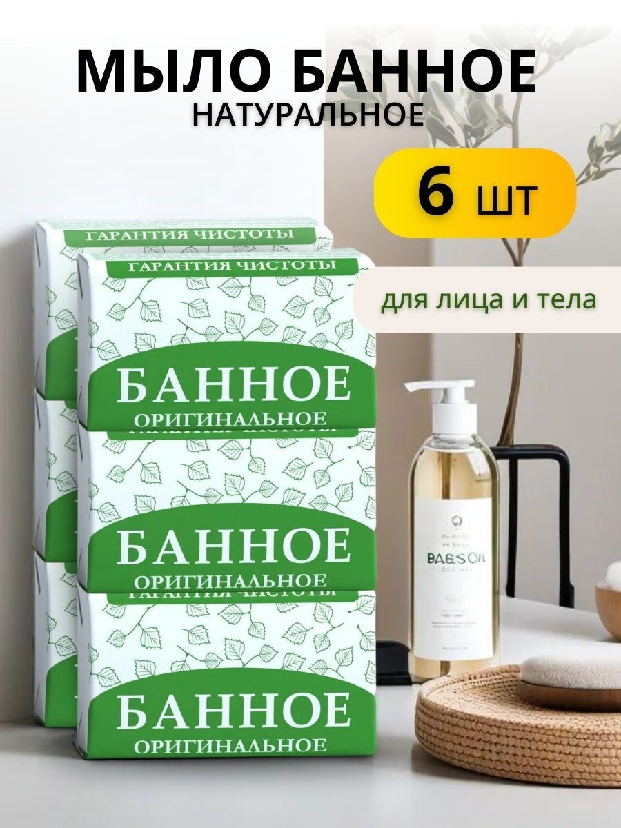 Твердое мыло...