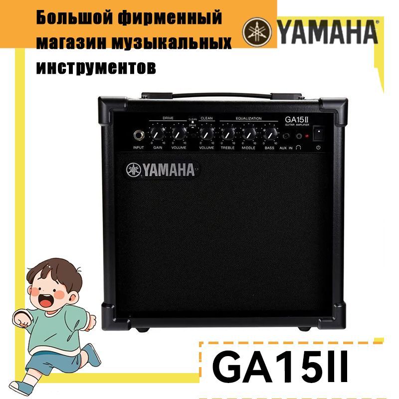 Многофункциональный портативный гитарный динамик Yamaha GA15II черный