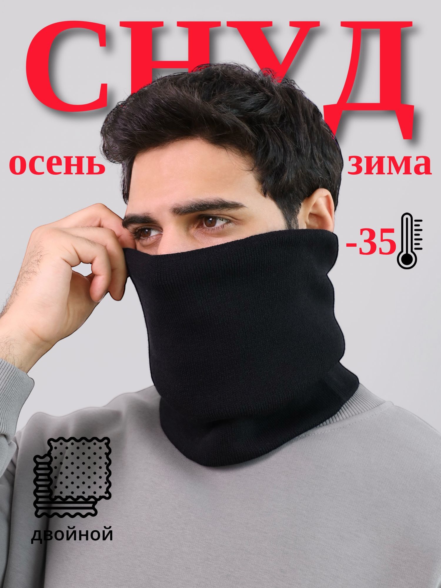 Шарф ТоЧтоНужно...