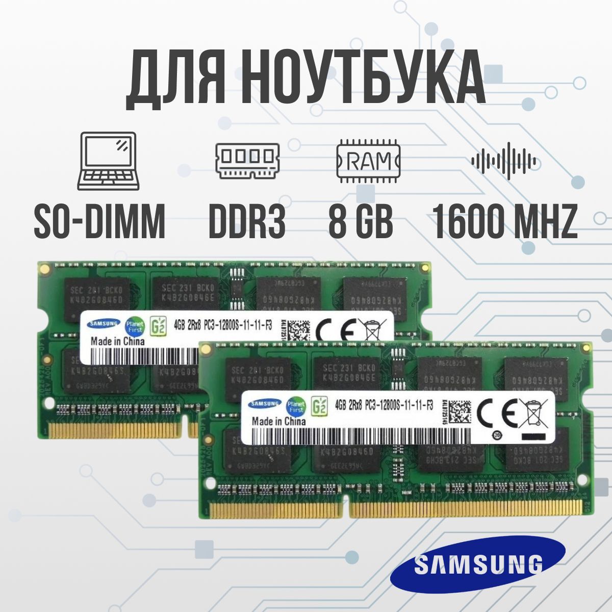 Samsung Оперативная память DDR3 8GB SO-DIMM 1600 Mhz PC-12800  2x4 ГБ (для ноутбука)