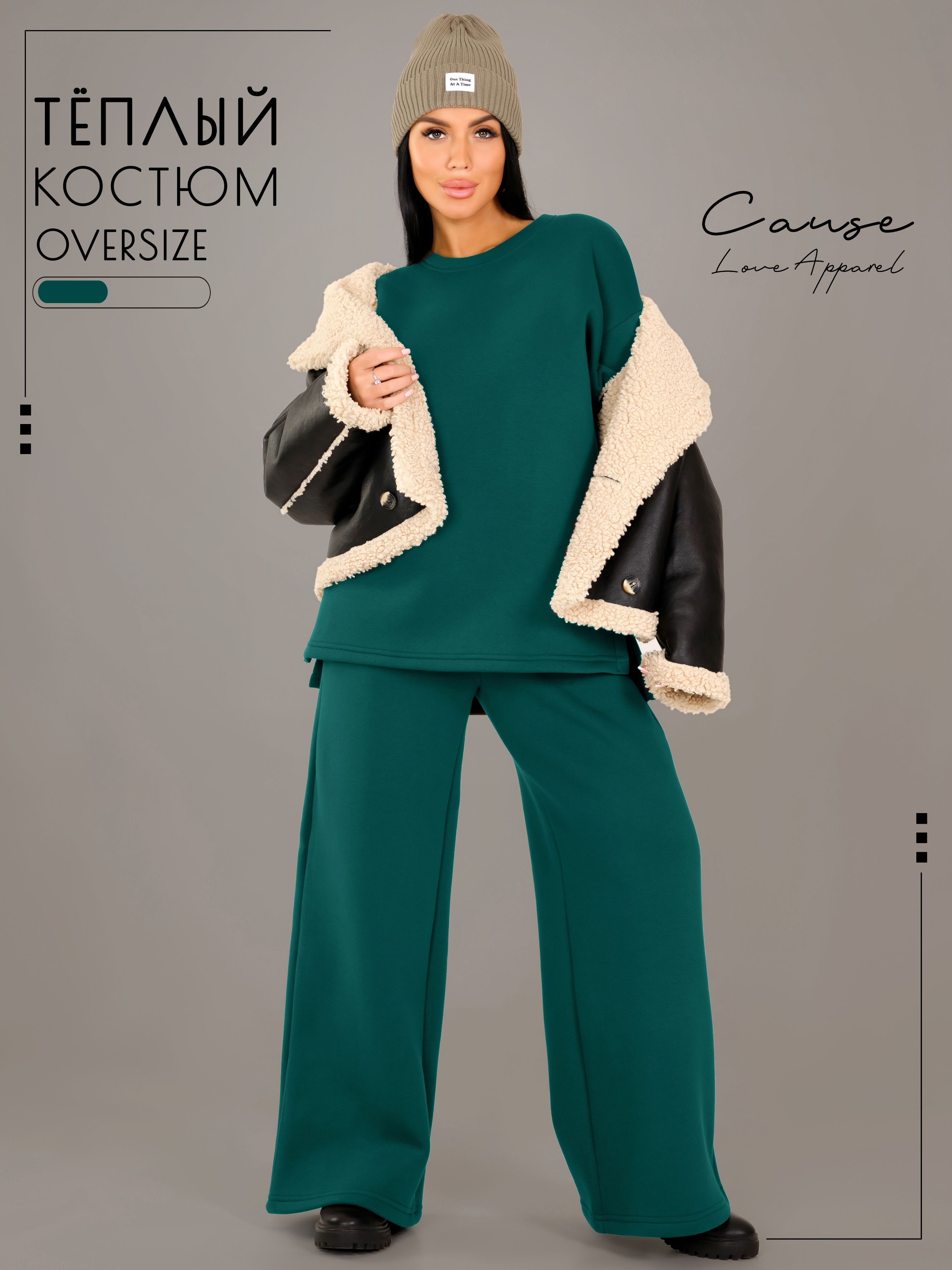Костюм спортивный Cause Love Apparel купить на OZON по низкой цене (1393028622)