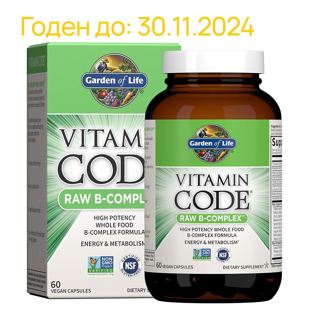 Комплекс витаминов B из натуральных продуктов, Vitamin Code Raw B Complex Capsules, Garden of Life, 60 капсул