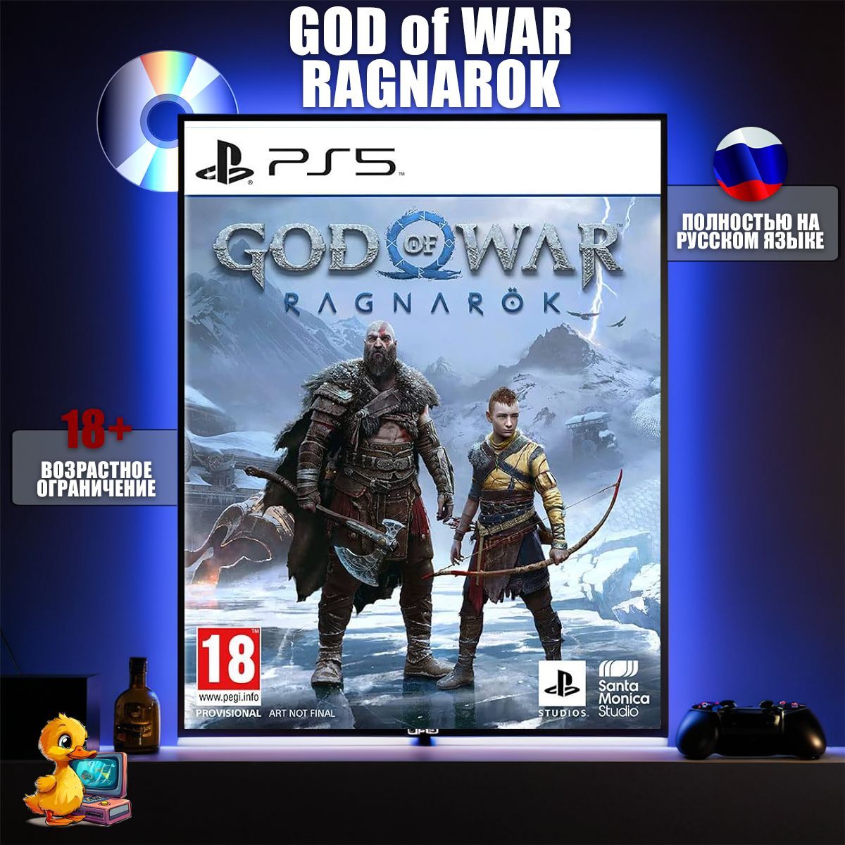 Игра God of War Ragnarok для (PlayStation PS 5, Русская версия)