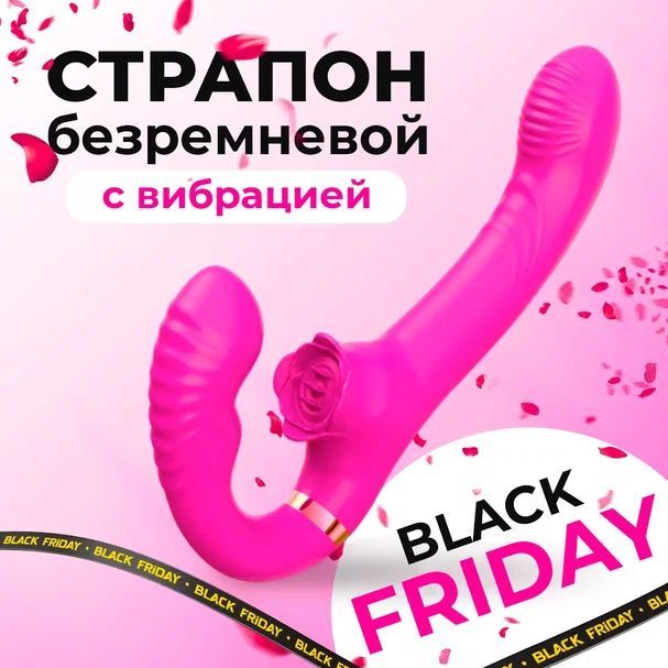 Страпон безремневой двойной с вибрацией для анального секса INTIMOLOGY фаллоимитатор вибратор для мужчин и женщин с пультом, дилдо вагинальный, интимная игрушка для взрослых 18+ купить на OZON по низкой цене (1651780648)