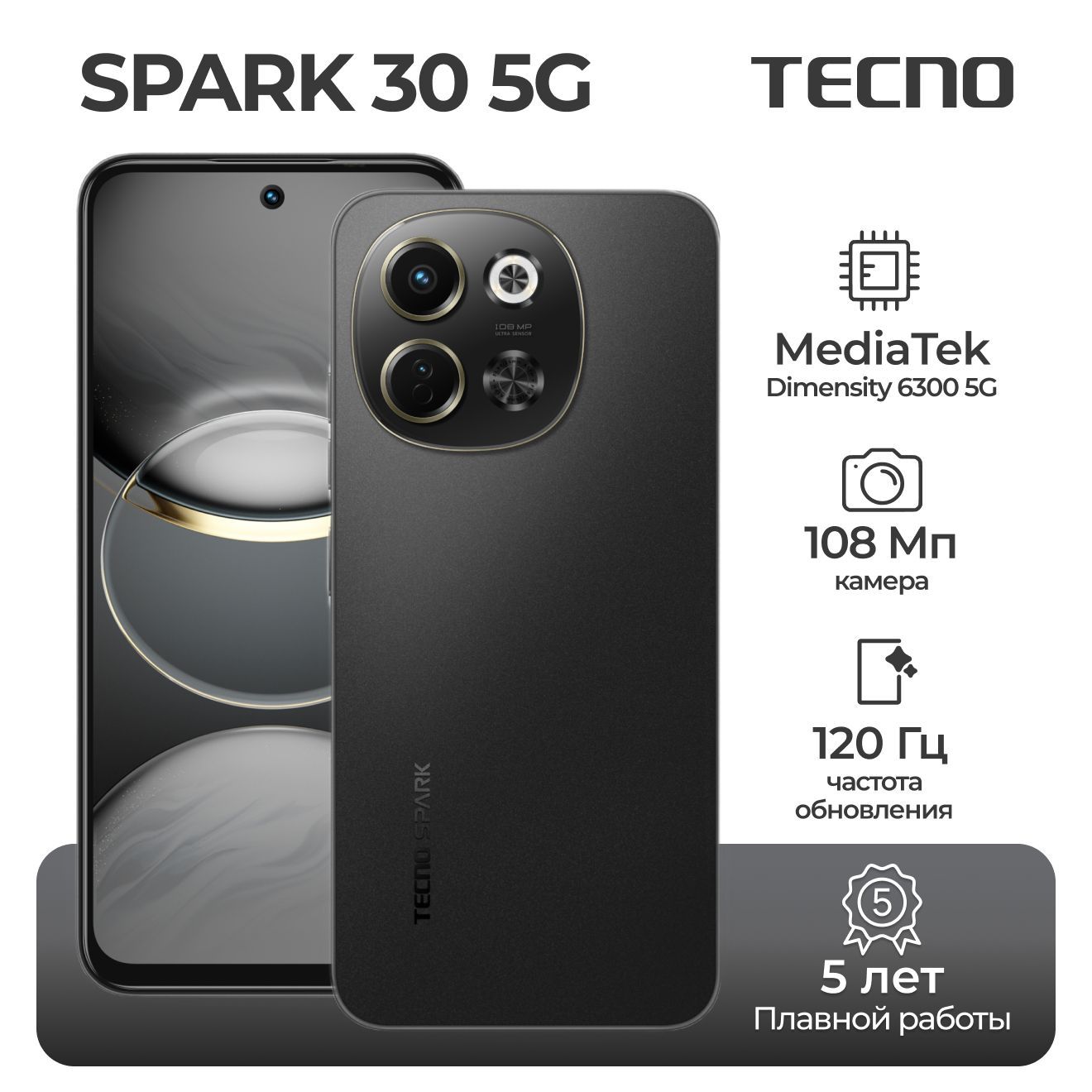 Tecno Смартфон Spark 30 5G Ростест (EAC) 6/128 ГБ, черный