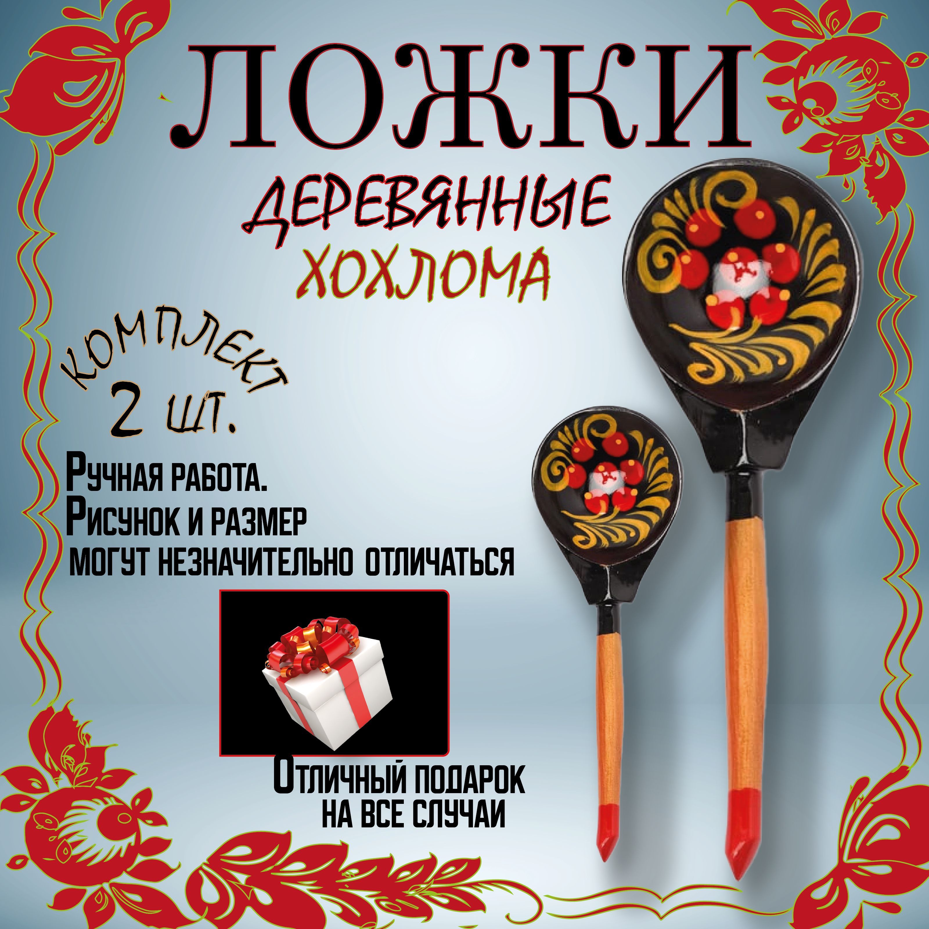 Ложка Деревянная 2 Штуки...