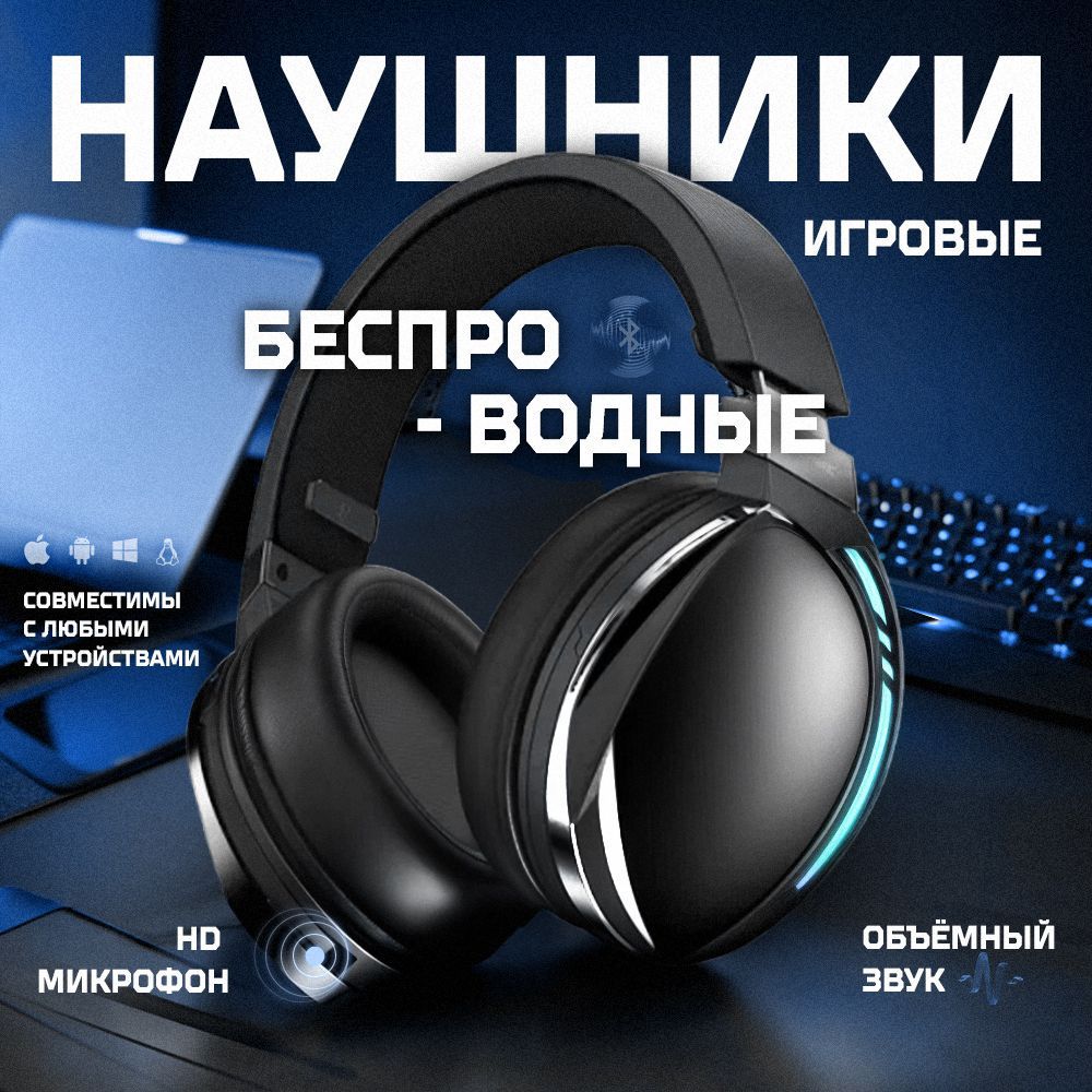 НаушникиигровыесмикрофономKofireUG-06,беспроводные,Bluetooth,3,5ммJack,накладные