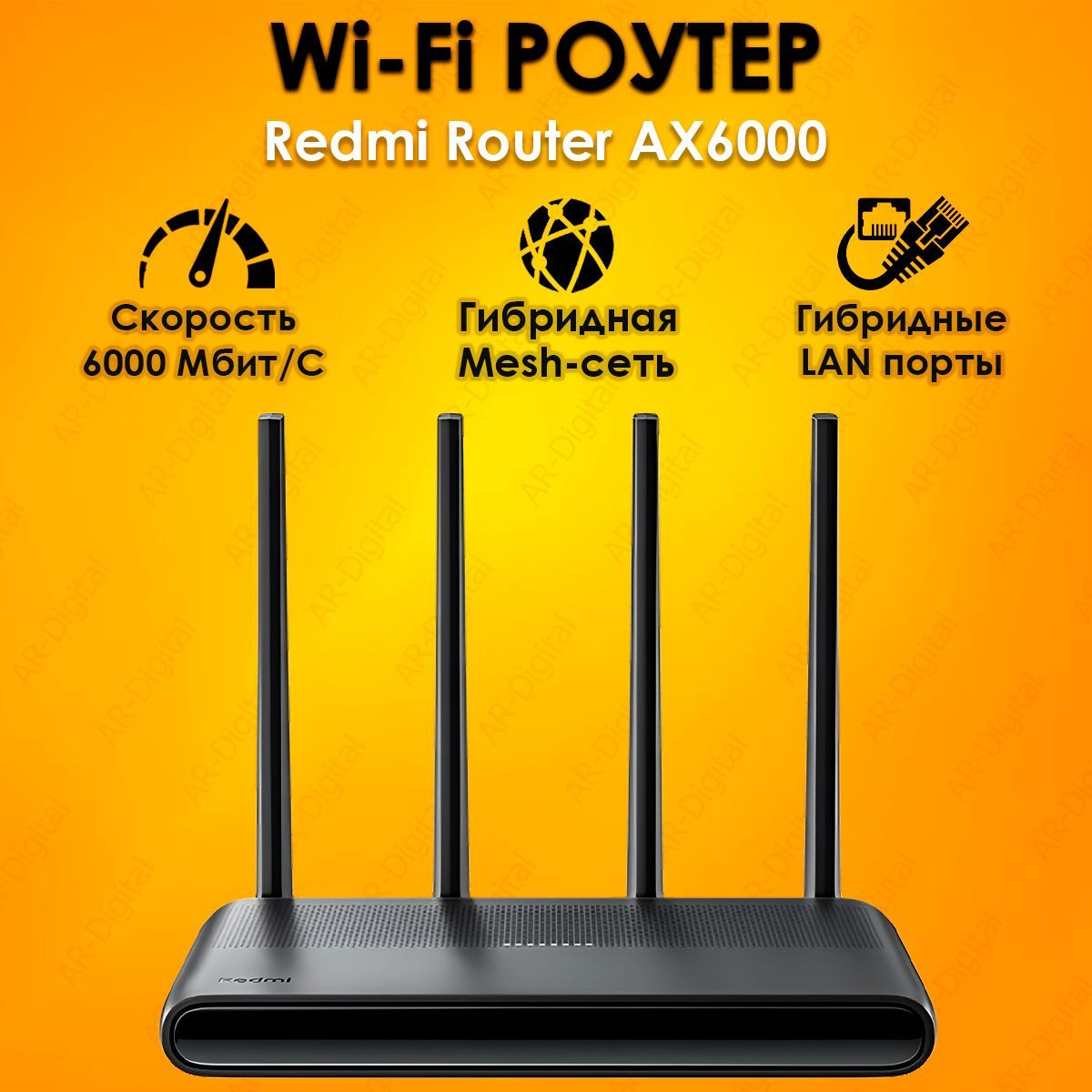 Wi-Fi Роутер Xiaomi Redmi Router AX6000