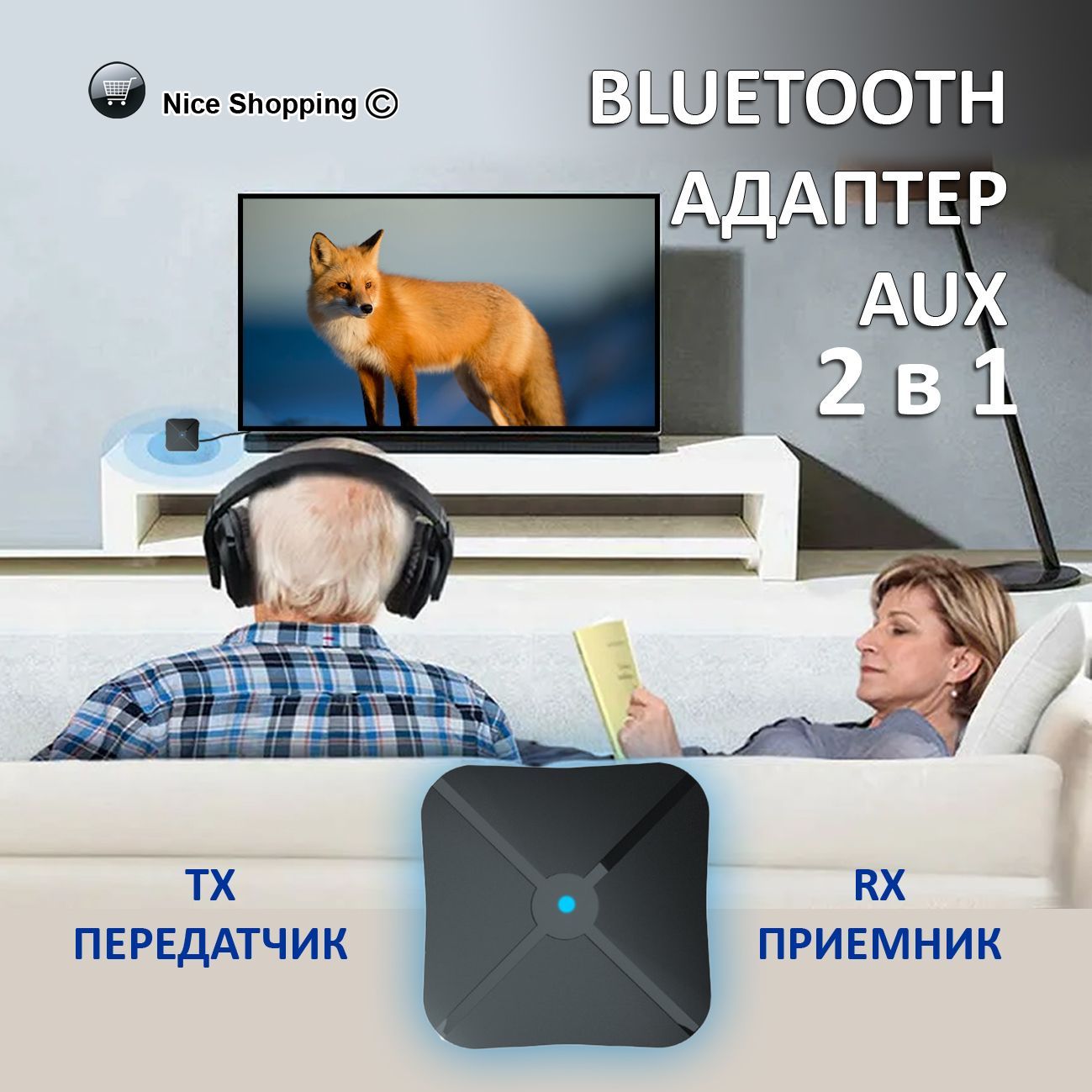 BluetoothаудиоадаптерAUXдляподключениянаушниковктелевизору.Приемникпередатчикблютузадаптервмашину.Монопередатчик