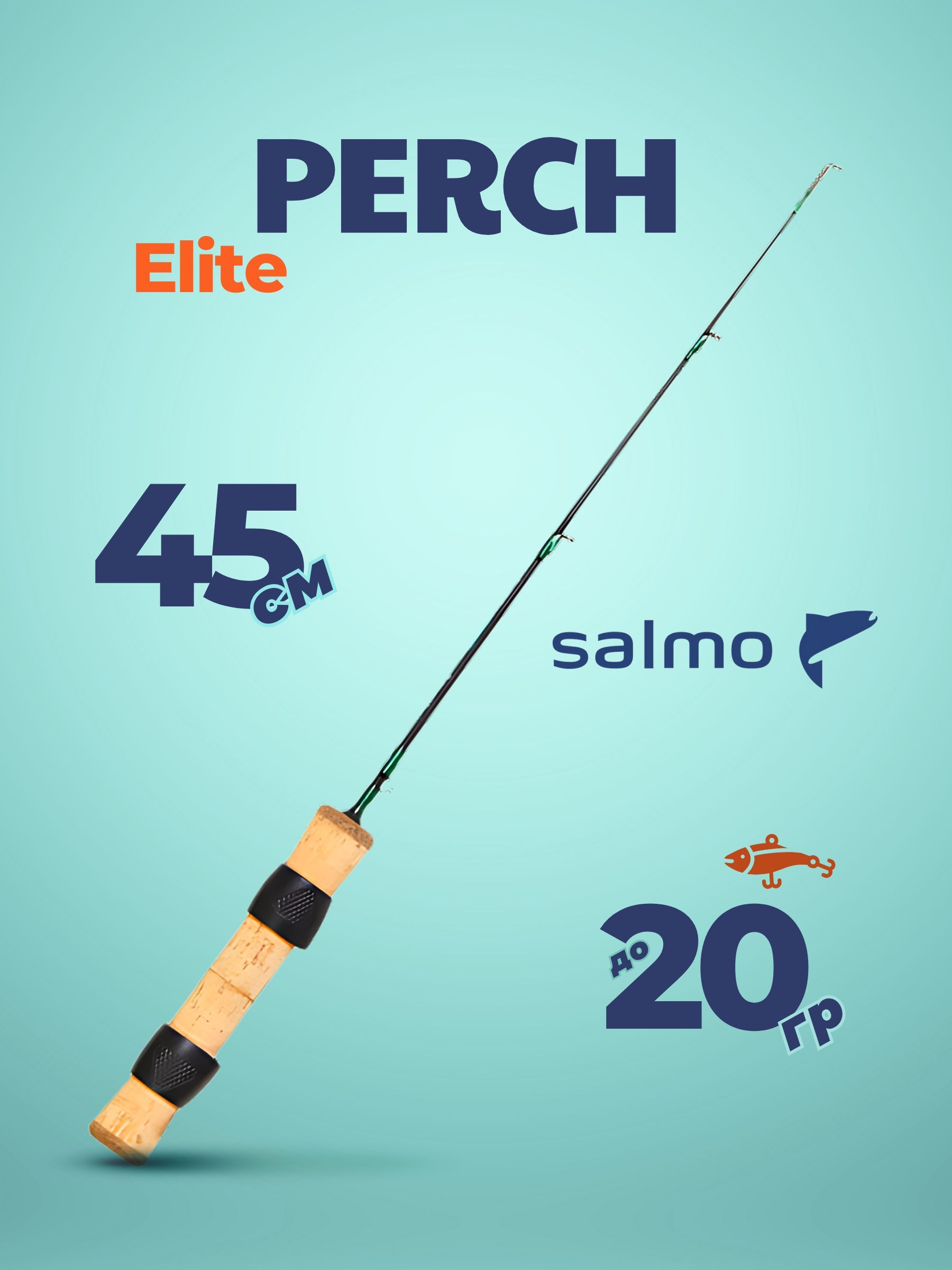 Удочка зимняя Salmo Elite PERCH 45см