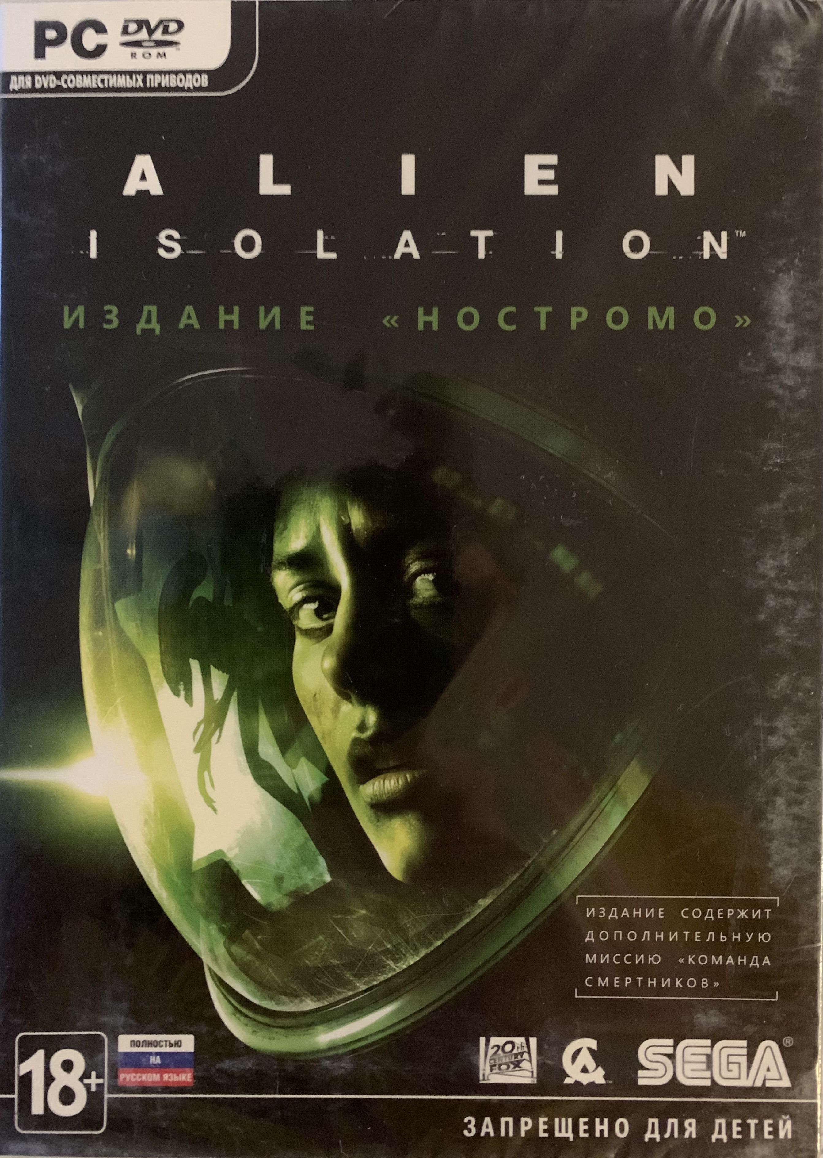 Игра Alien Isolation Издание "Ностромо"  (2014, PC, DVD-box, Русская версия ) (PC