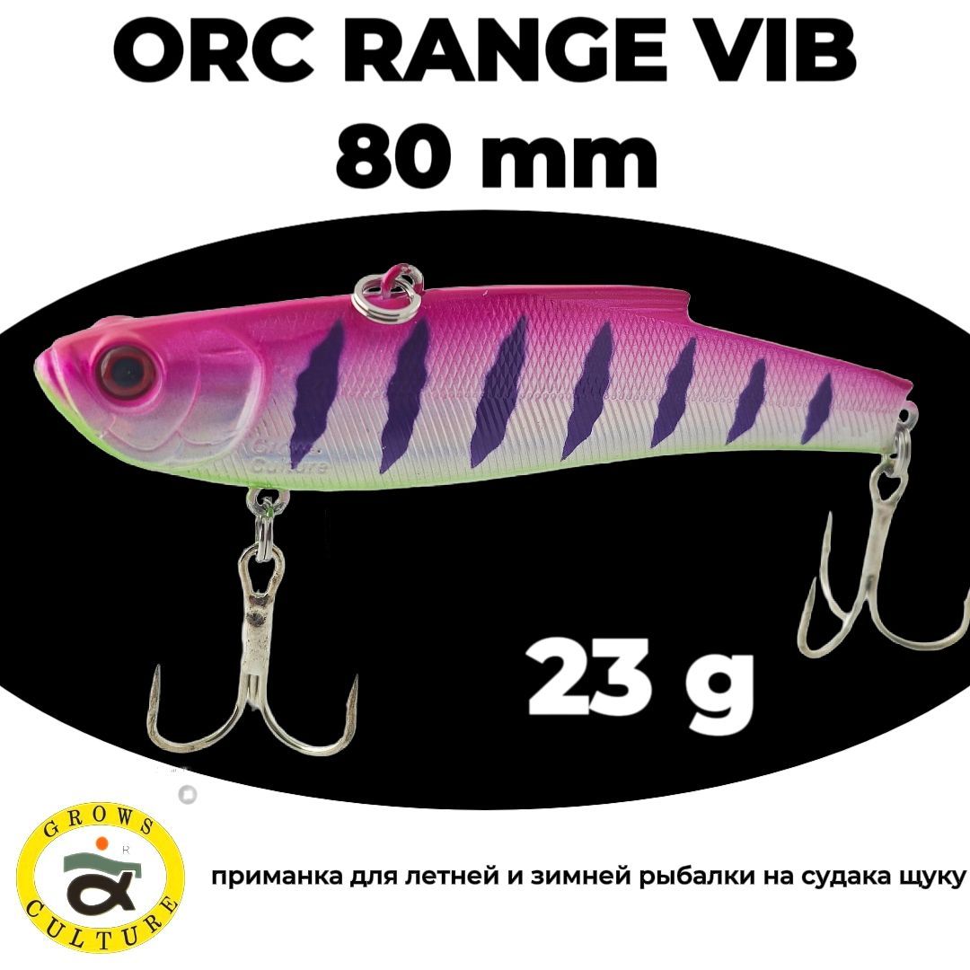 Раттлин виб ORC Range Vib 80 mm 23 g UV#32 для зимней рыбалки на щуку , судака , окуня