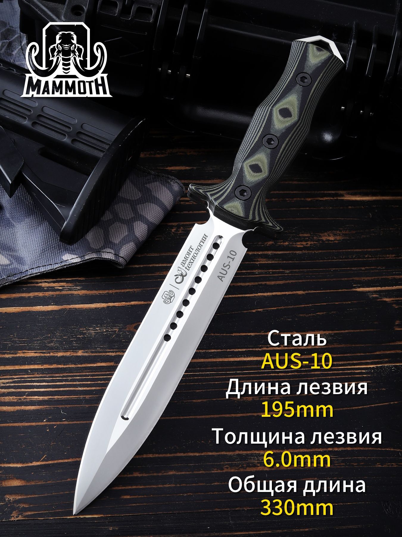 M.MAMMOTH Нож туристический, длина лезвия 19.5 см