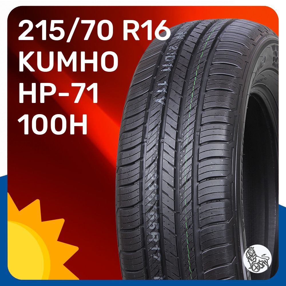 Кумхо kl33. Kumho hp71 215 70 r16. 225/70 r16 kumho hp71 103h. Шины kumho crugen hp71. 225/55 r18 kumho hp71 98v.