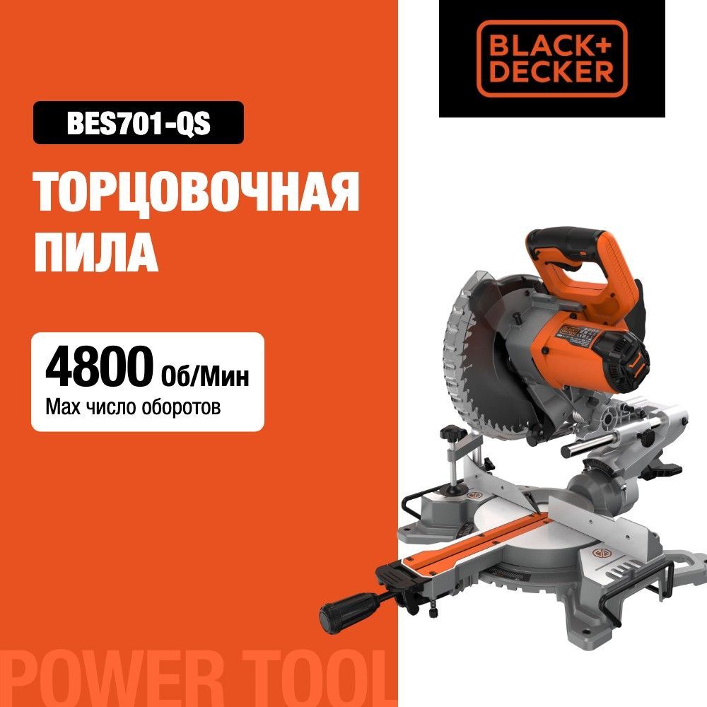 Торцовочная пила BLACK+DECKER, 1500 Вт, 216 мм, 4800 об/мин, BES701