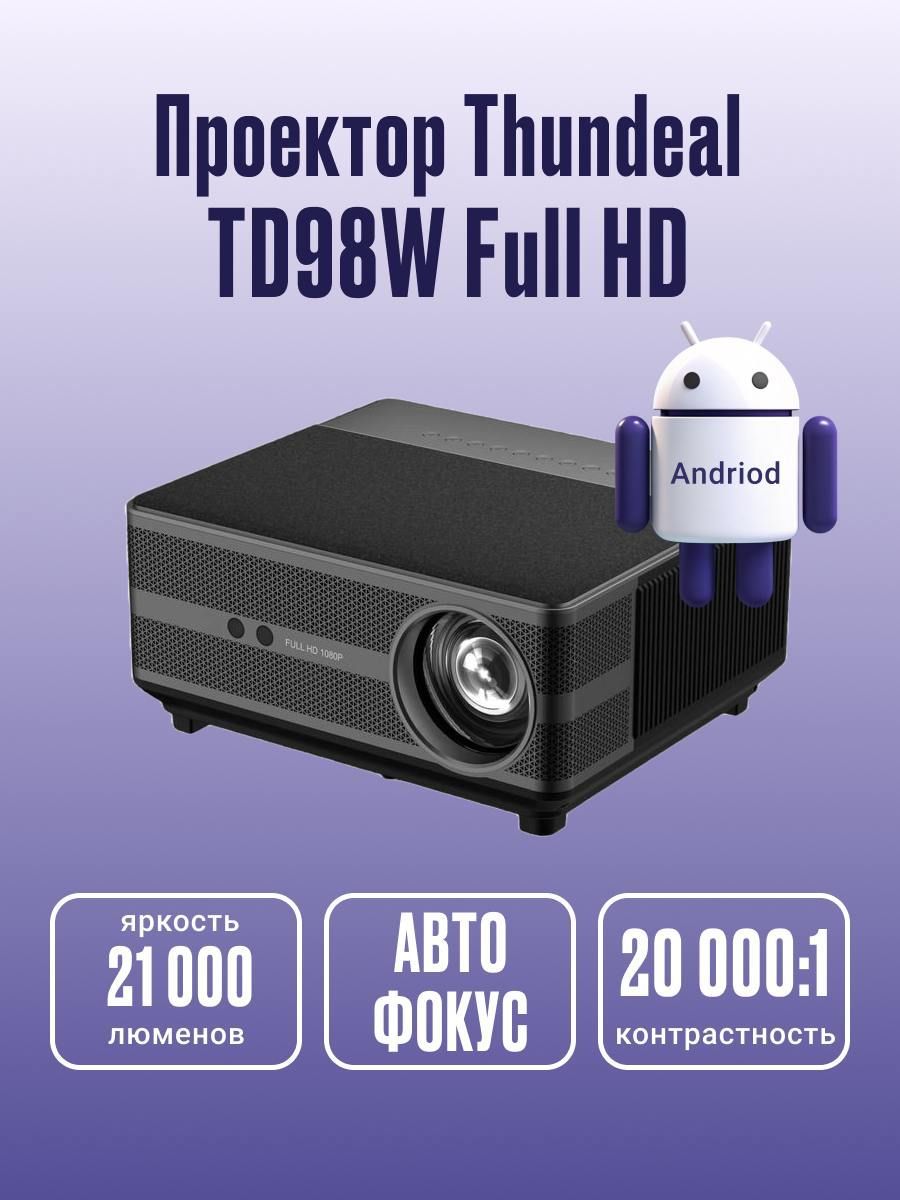 ПроекторThundeaLFullHDTD98WWi-Fi2.4Gи5G/Android9.0/1080P,черно-серый