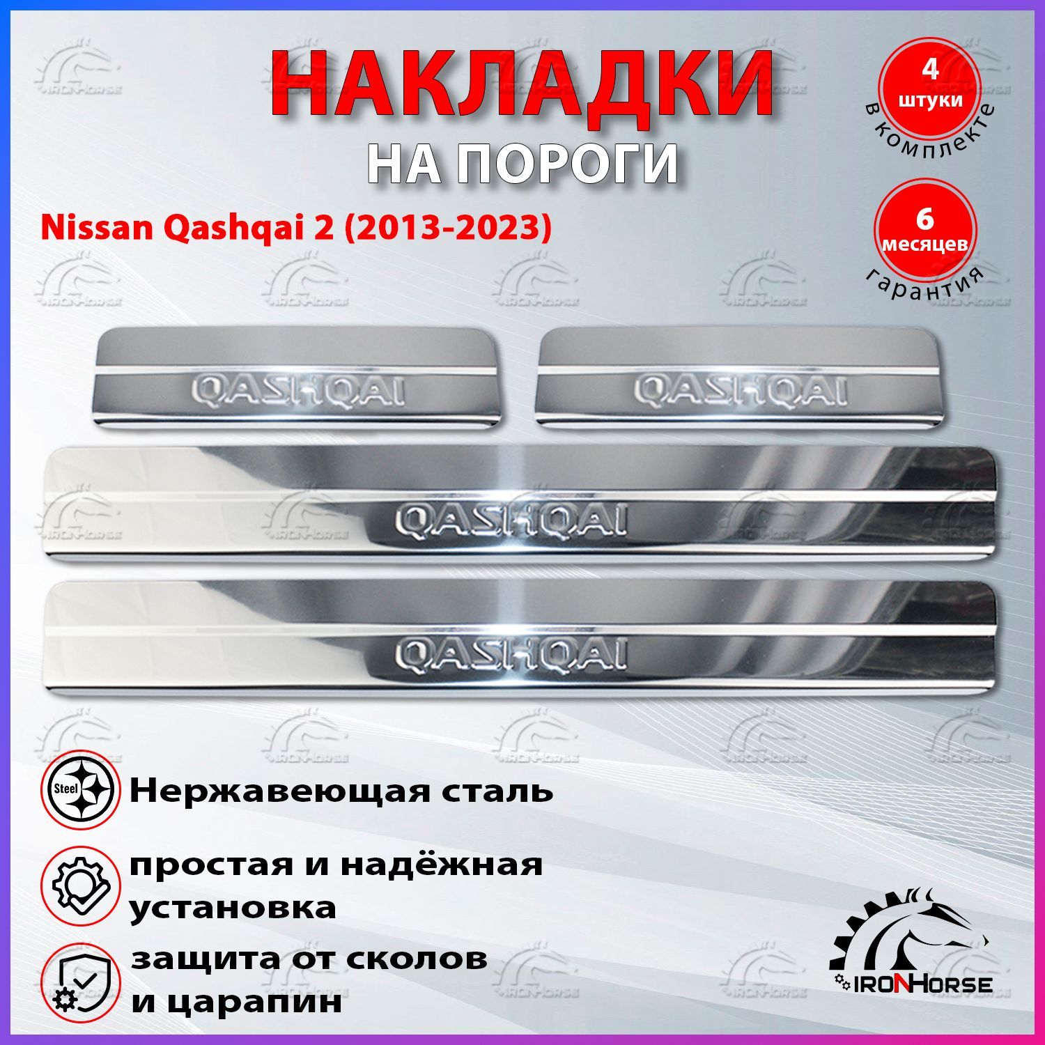 Накладки на пороги Ниссан Кашкай 2 / Nissan Qashqai 2 (2013-2023) надпись Qashqai