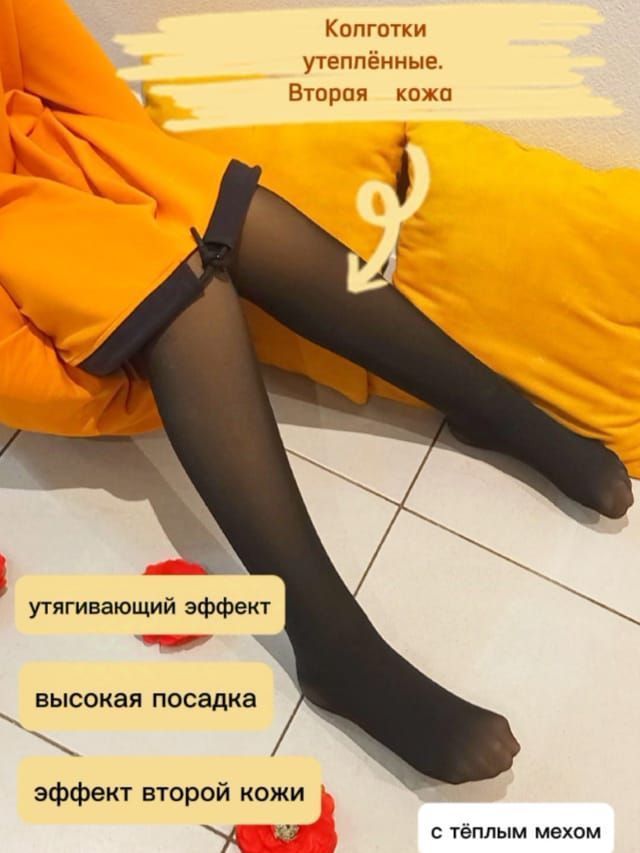 Колготки, 1 шт...