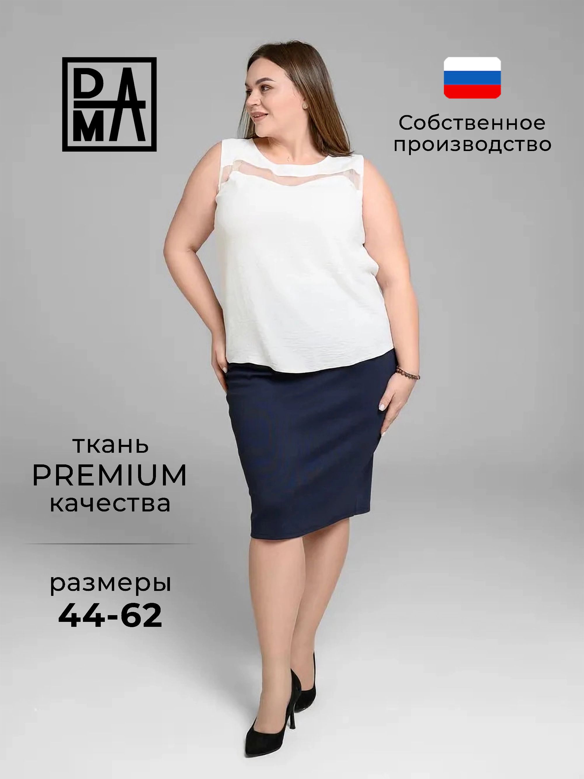 Юбка Dama купить...
