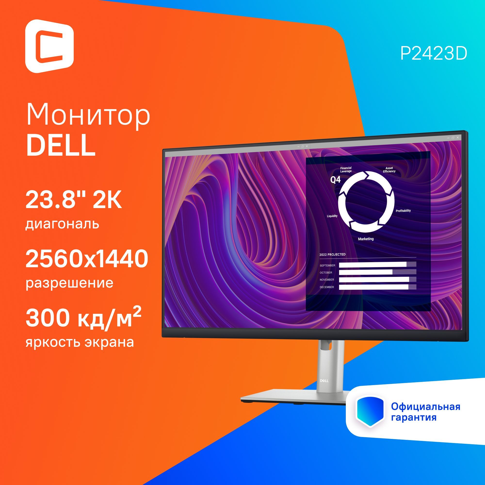 Dell24"МониторP2423D,черный,серебристый