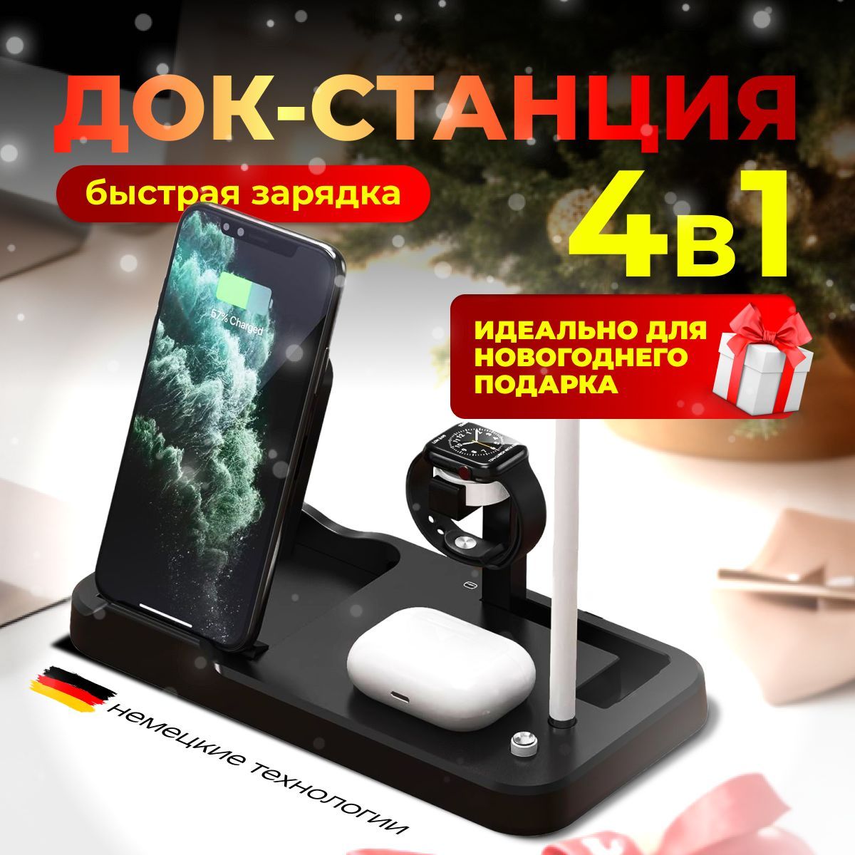 Зарядка для iphone, беспроводная, зарядное устройство, док станция