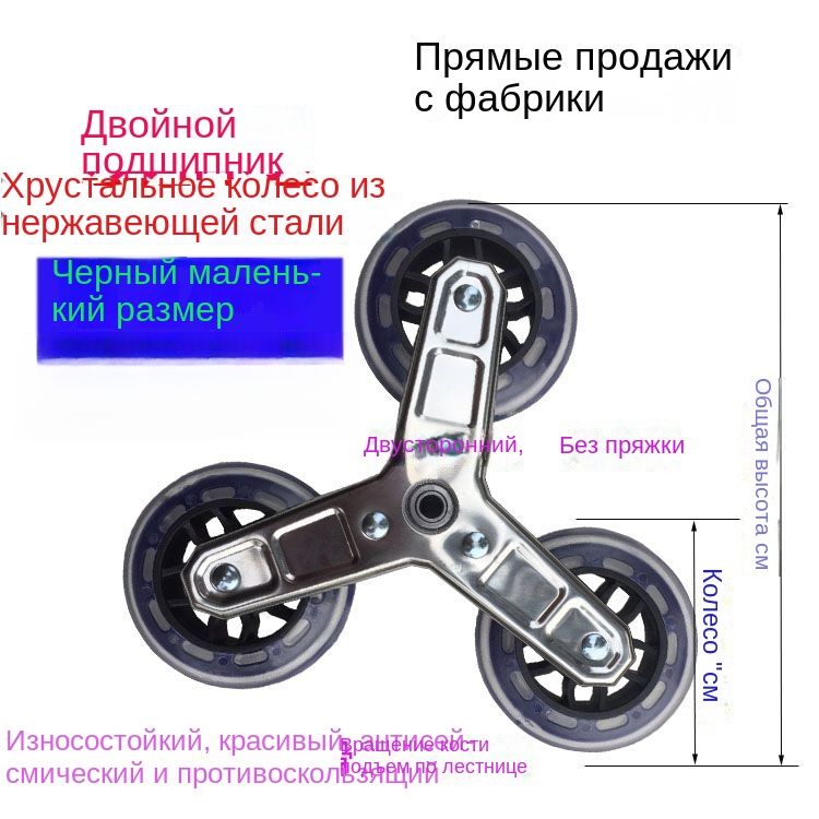 Износостойкие и устойчивые к давлению колеса для двух тележек для покупок, треугольные из нержавеющей стали, специальные колеса для подъема по лестнице