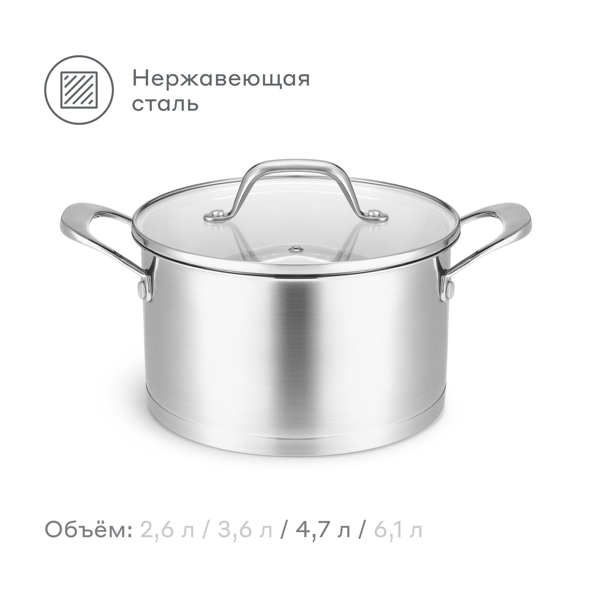 Кастрюля Pragma из нержавеющей стали 4,7 л