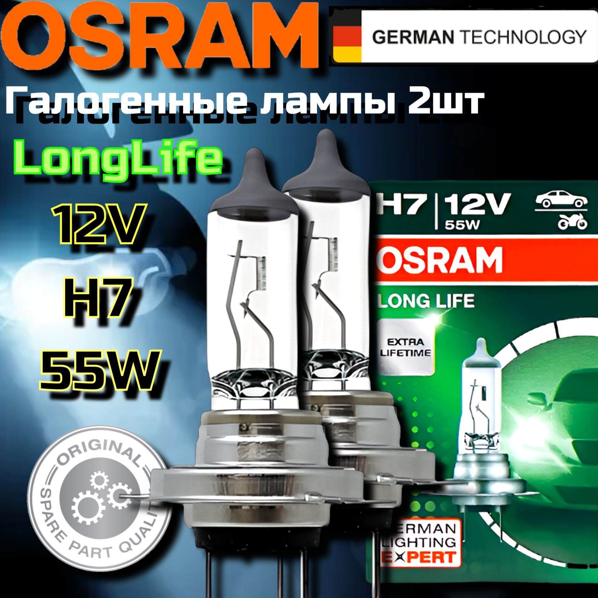 OSRAM Лампа автомобильная H7, 2 шт. арт. 64210L