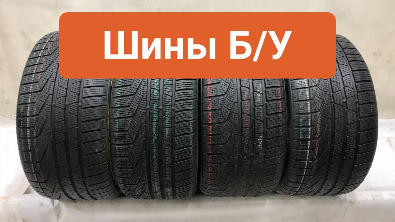 Pirelli 4 шт. Sottozero Winter 240 Series 2 T0136094 Шины  с пробегом зимние 285/30  R19 98V