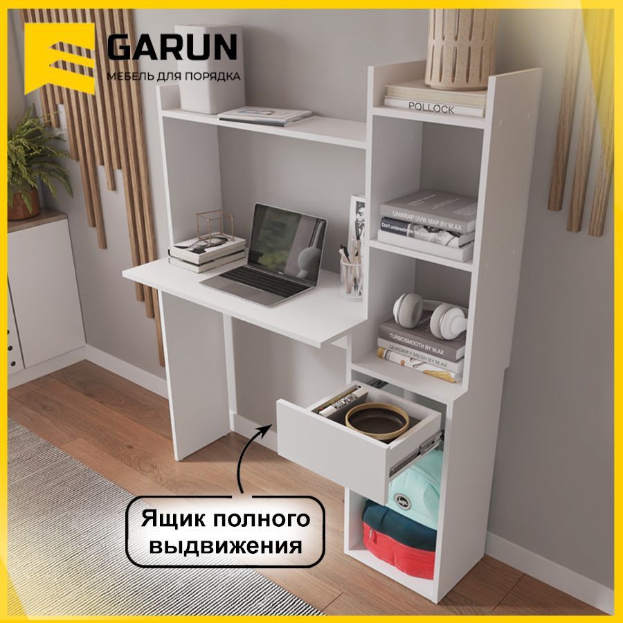 Столкомпьютерныйписьменныйсящиком232GARUN