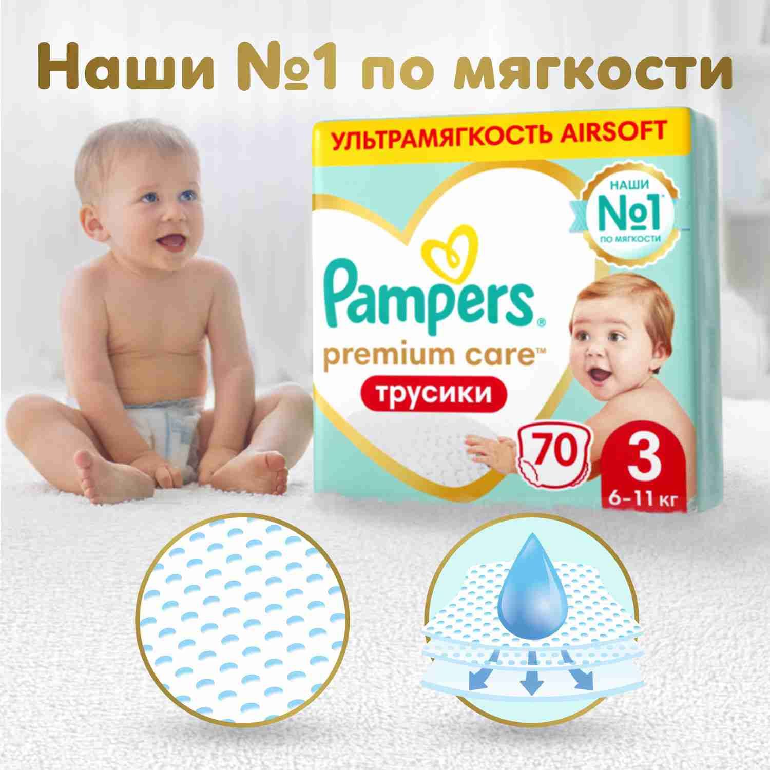 Подгузники...