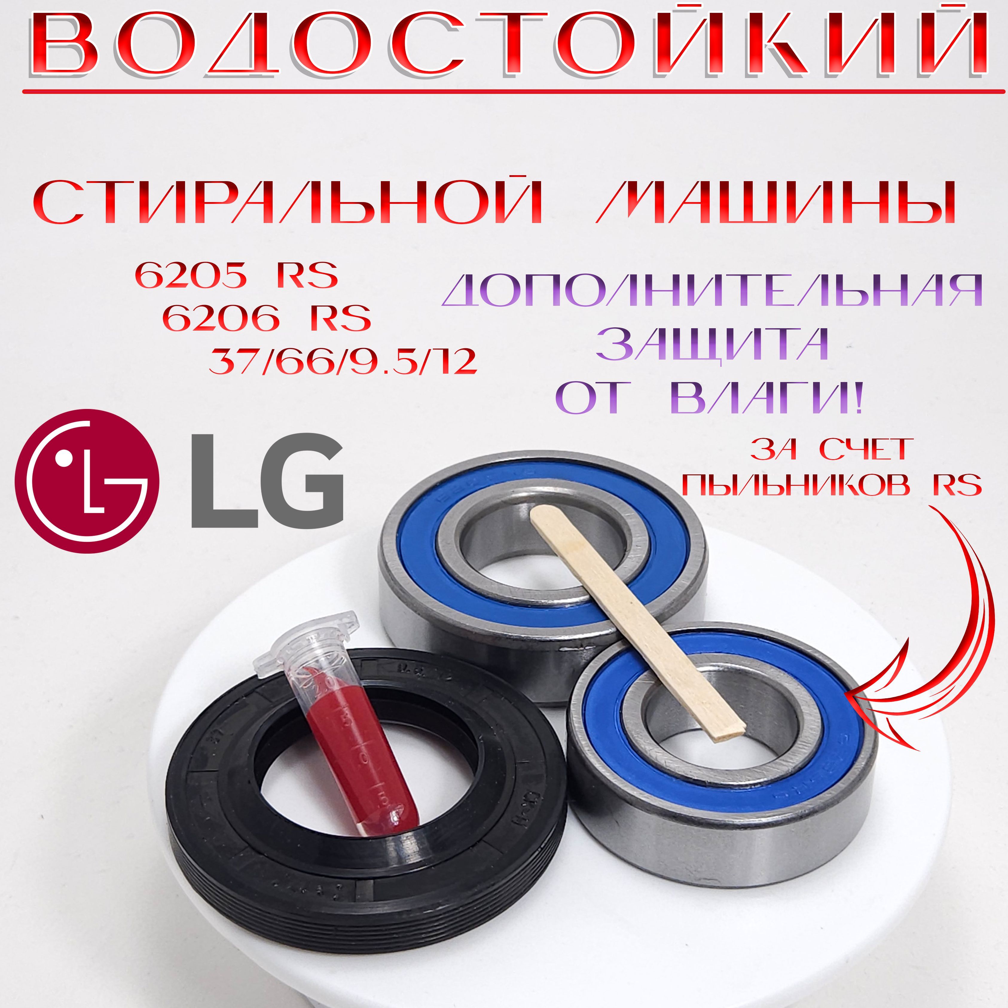 Ремкомплект бака стиральной машины LG F1056MD