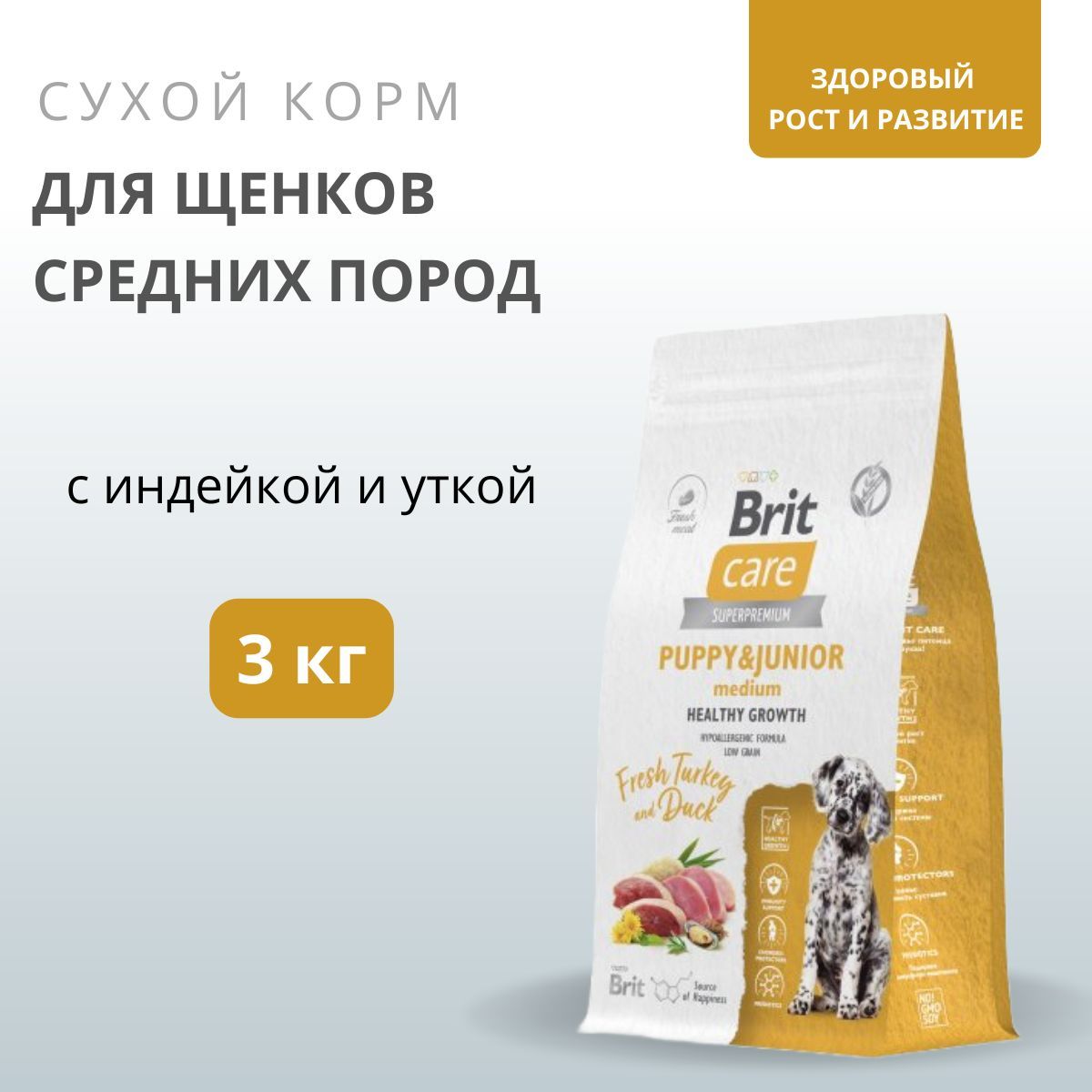 КормдлядомашнихживотныхBritCareDogPuppy&JuniorMHealthyGrowth(Индейка,утка)длященков,3кг5066292