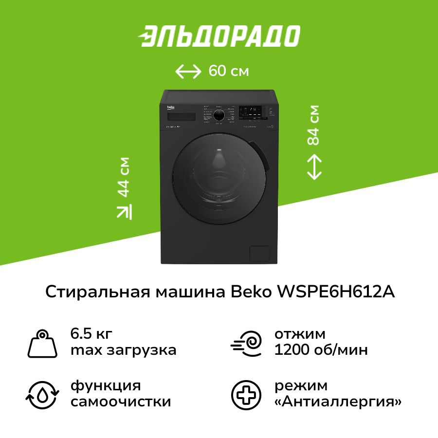 Стиральная машина узкая Beko WSPE6H612A