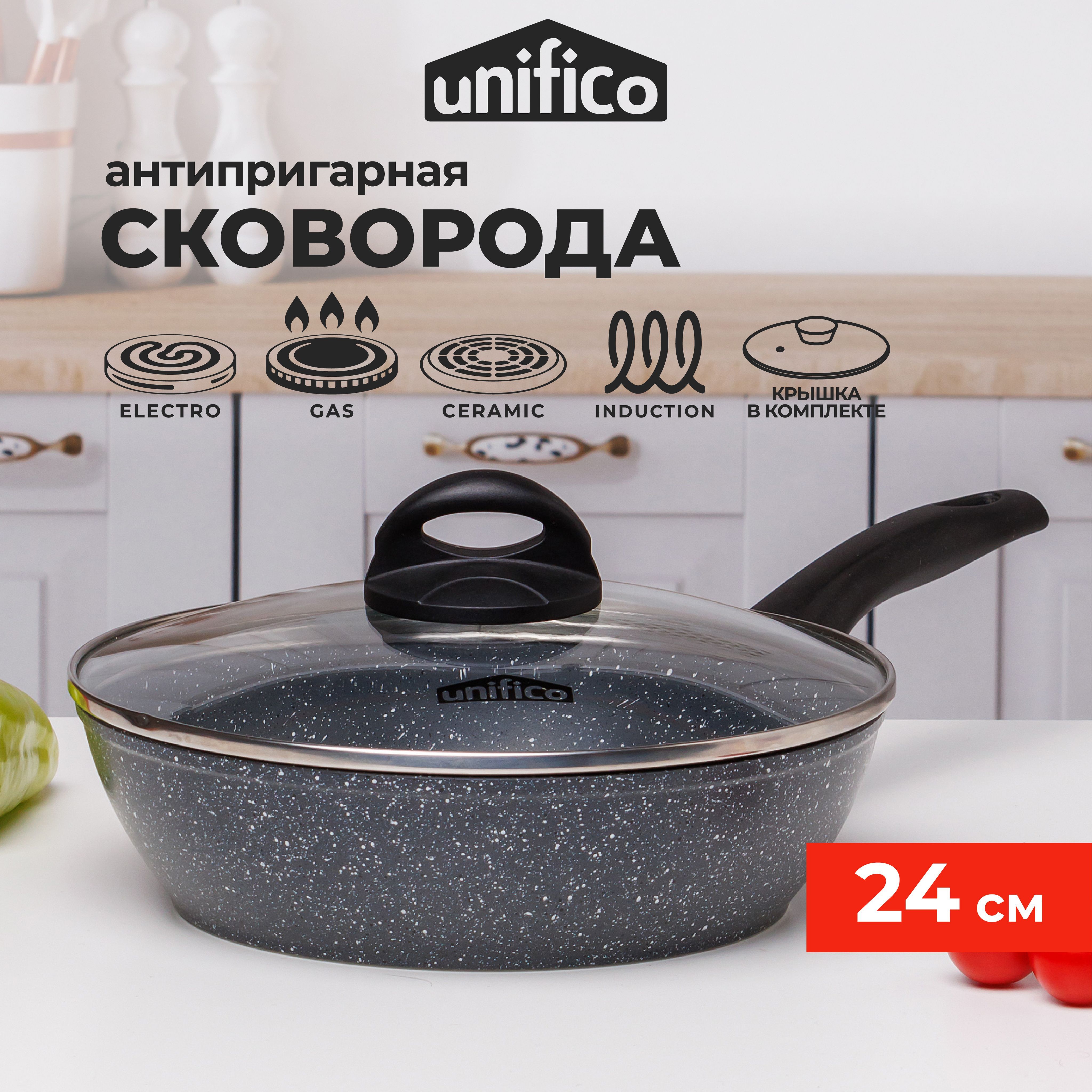 Сковородаскрышкойглубокая24см(индукция)UNIFICOVigorosoGrigio(широкоедно)