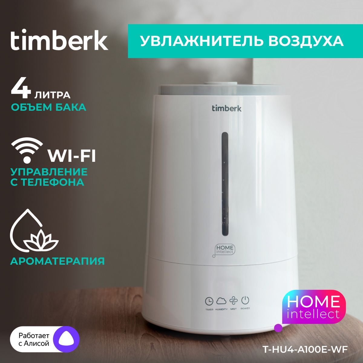 Timberk hu4 a100e wf. Timberk hu4 a100e wf