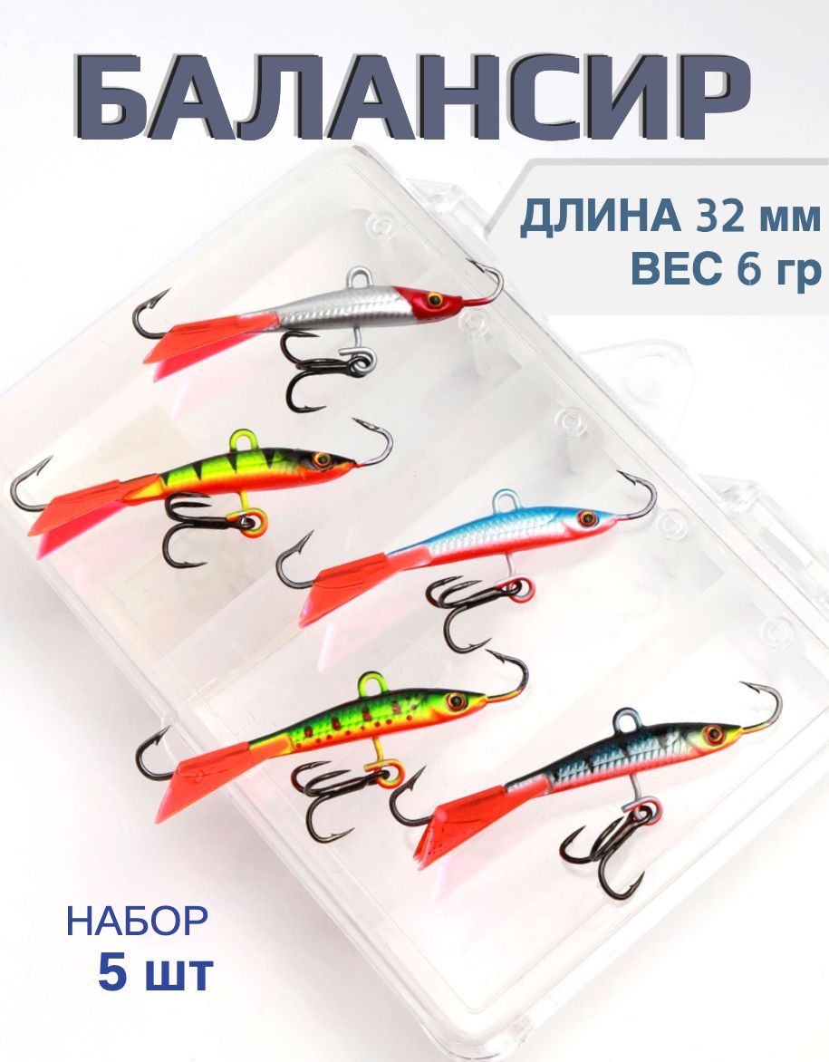 FLIP FISH Балансир рыболовный, 6 г