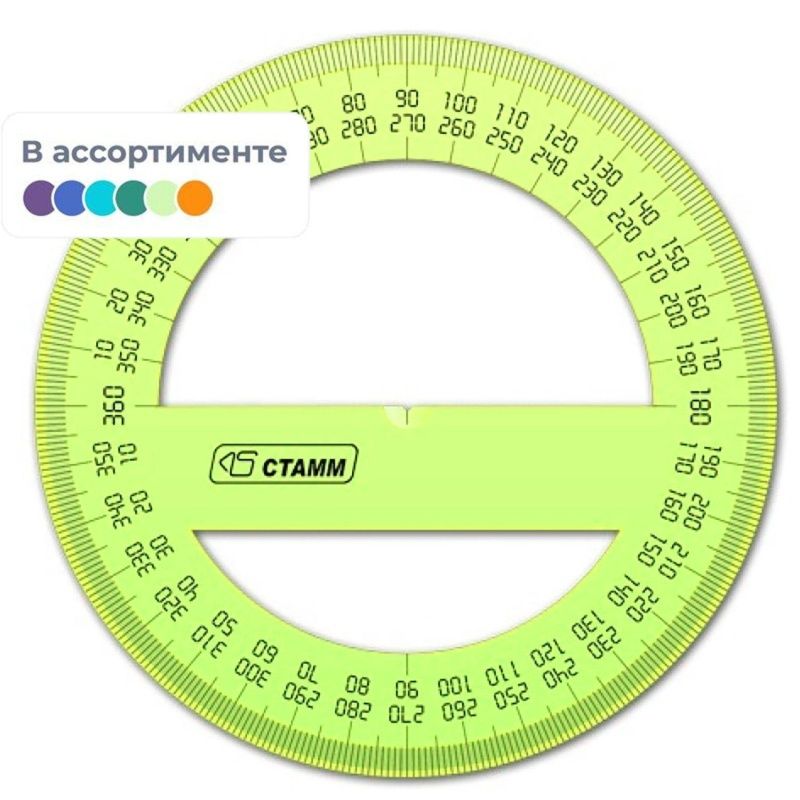 Транспортир СТАММ 10 см, 360 градусов, пластик, тонированный, прозрачный (ТР41)