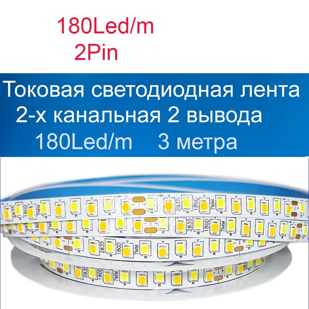 Светодиоднаялента,162,IP20,180LED/m