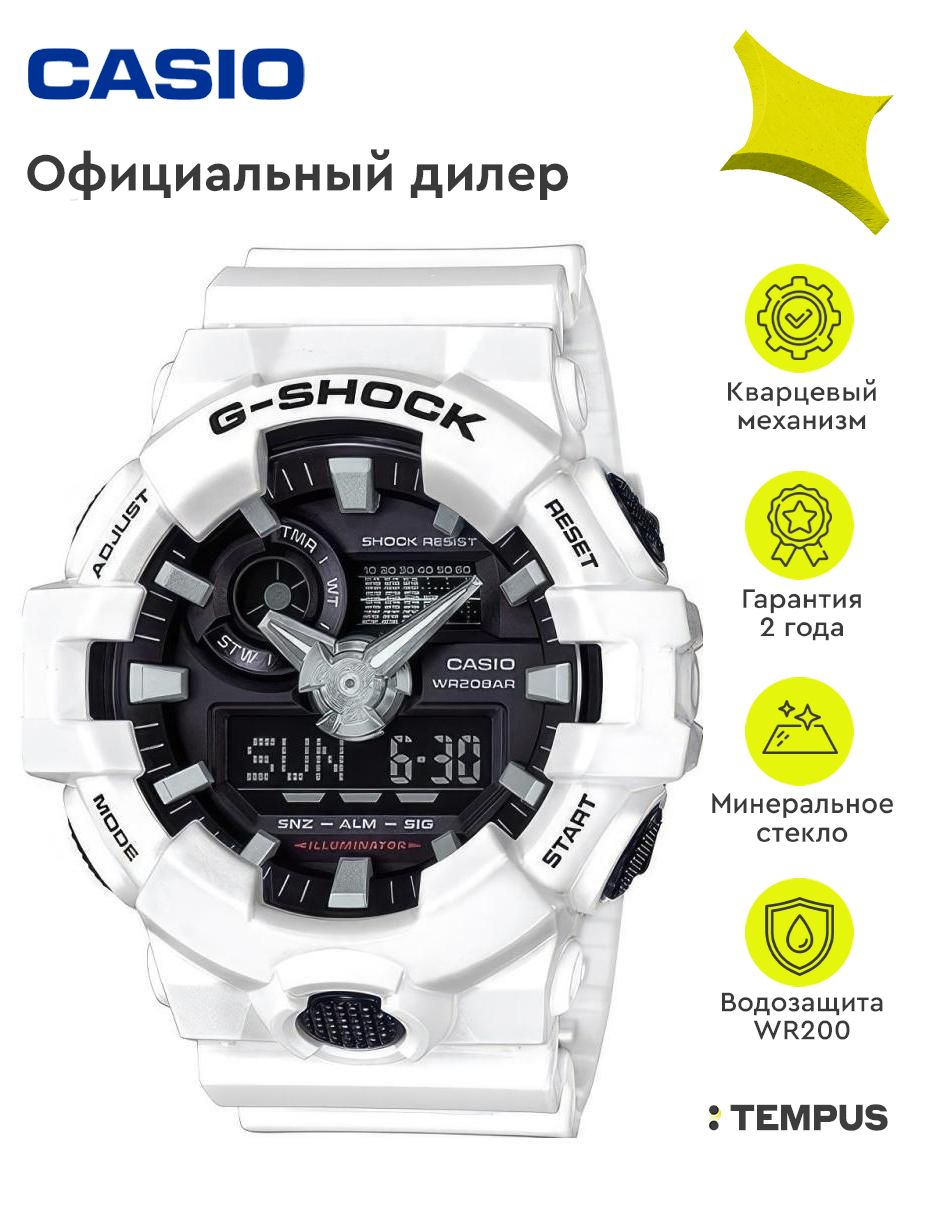 МужскиенаручныечасыCasioG-ShockGA-700-7A